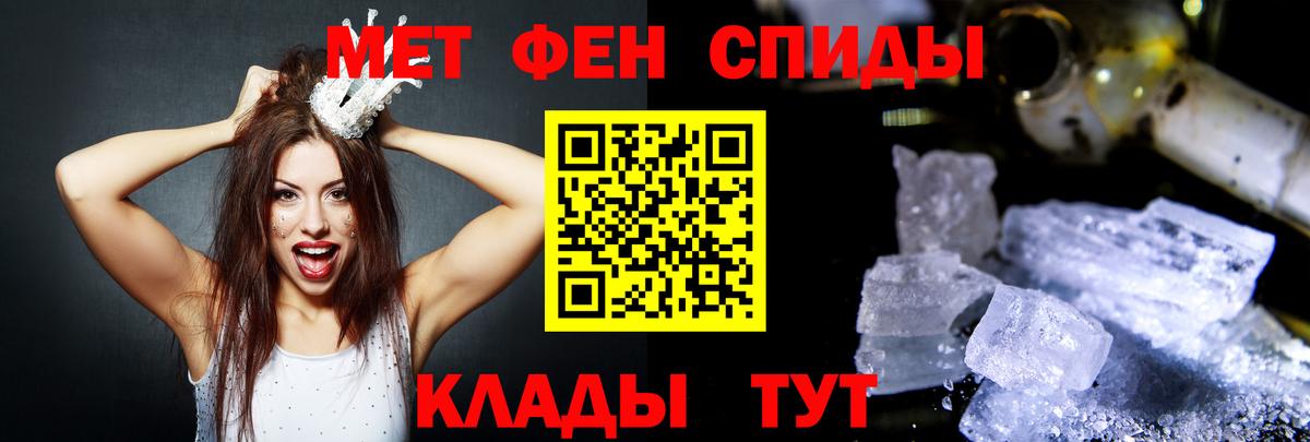 Амфетамин Розовый Набережные Челны