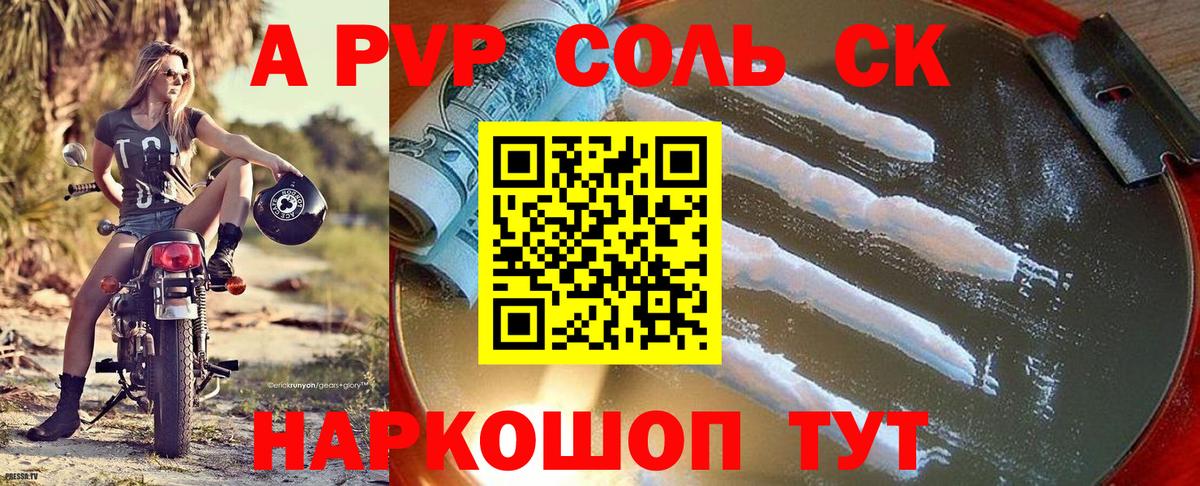 A-PVP кристаллы  Alfa_PVP  сколько стоит  Набережные Челны  А ПВП СК  Вход с VPN 