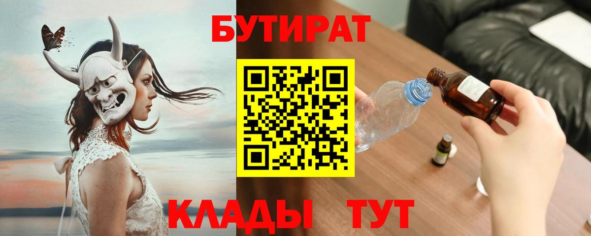 Набережные Челны  Бутират оксана  Вход с VPN 