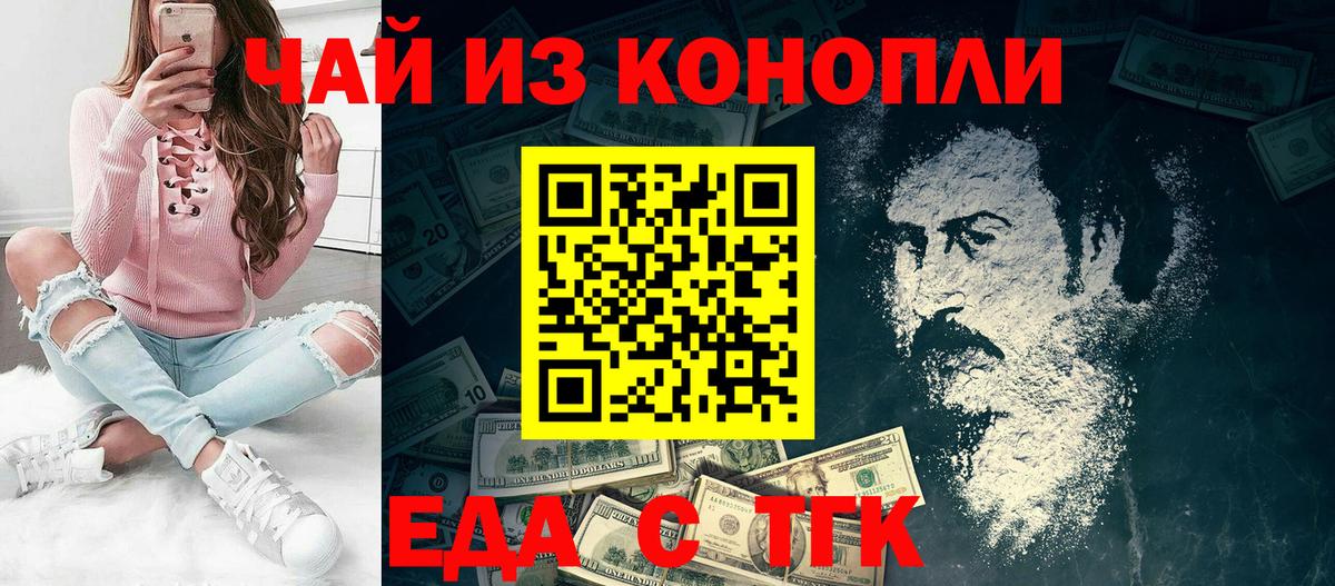 Набережные Челны  Cannafood марихуана  Вход с VPN 