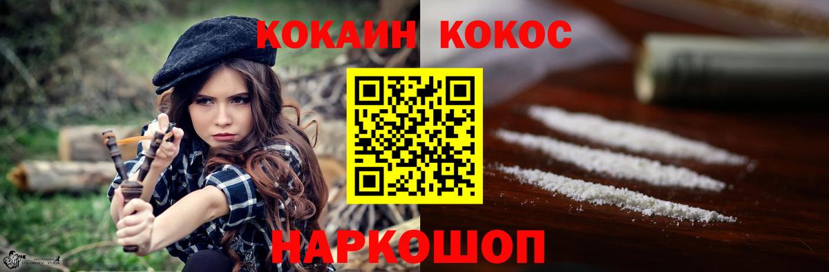 Набережные Челны  Кокаин 98%  Вход с VPN 