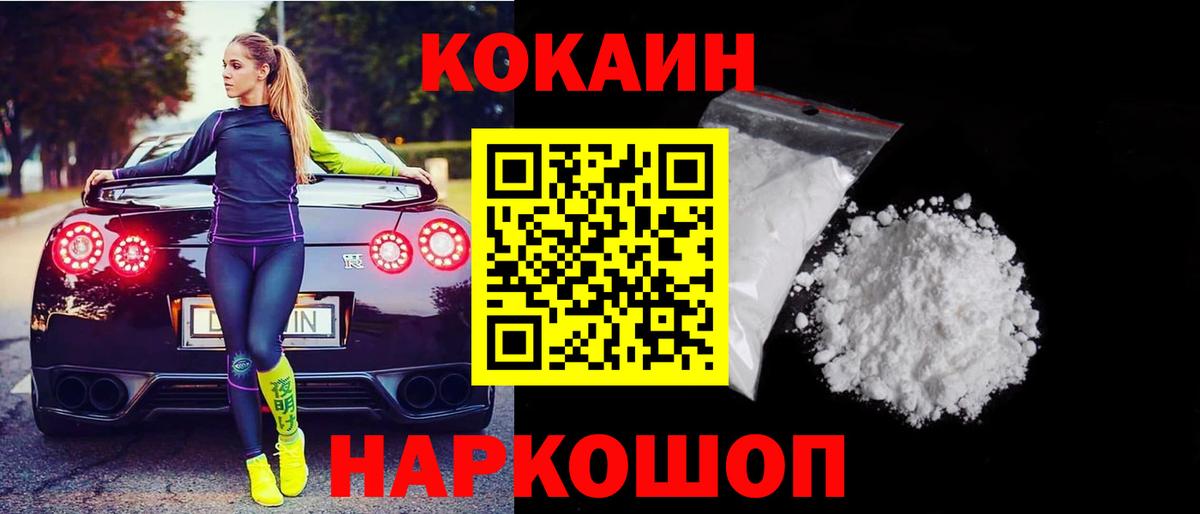 COCAIN 97% Набережные Челны