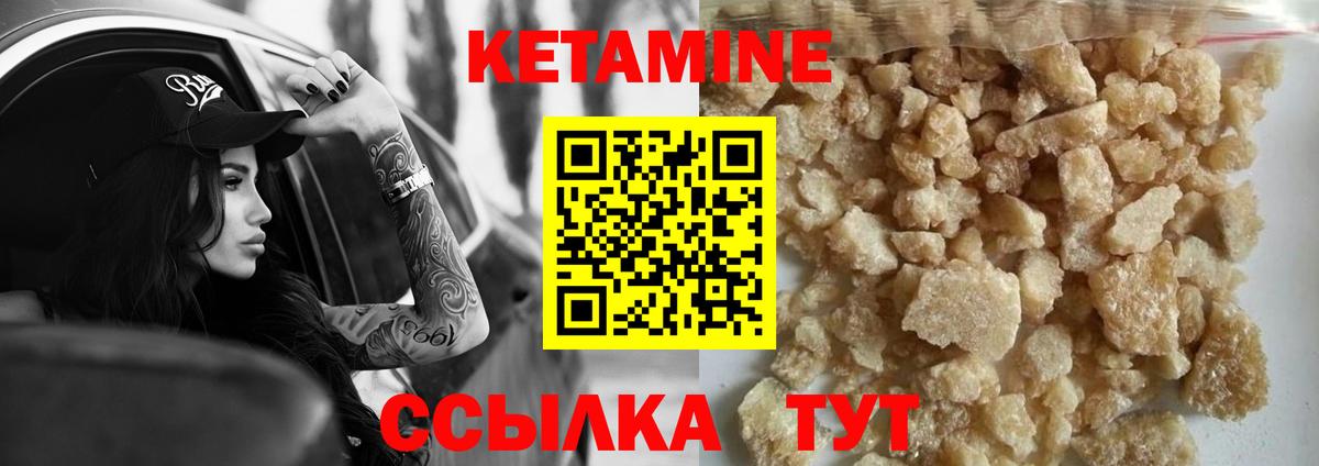 Набережные Челны  Кетамин ketamine  КЕТАМИН ketamine  Вход с VPN 
