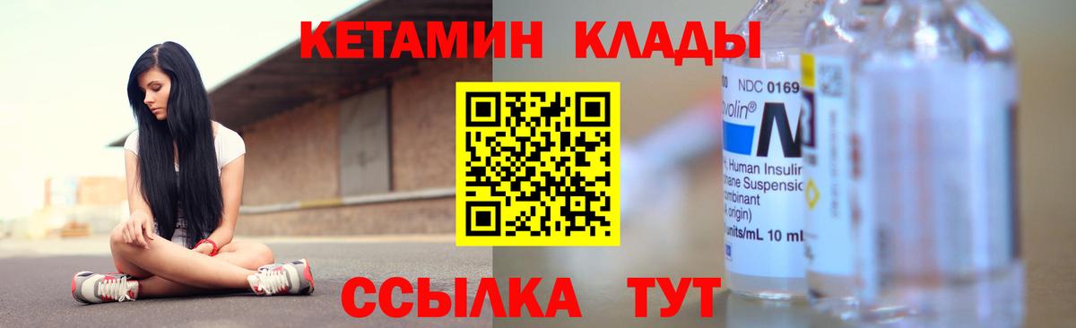 Кетамин VHQ Набережные Челны