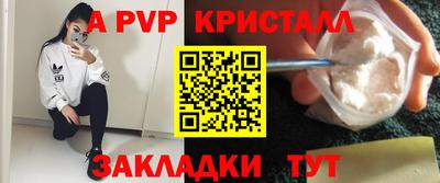 альфа пвп Старая Купавна