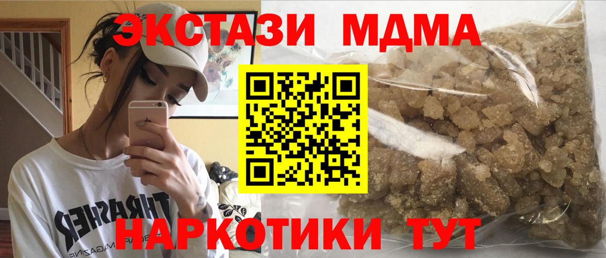 MDMA VHQ  Вход с VPN  МДМА  МДМА кристаллы  Набережные Челны 