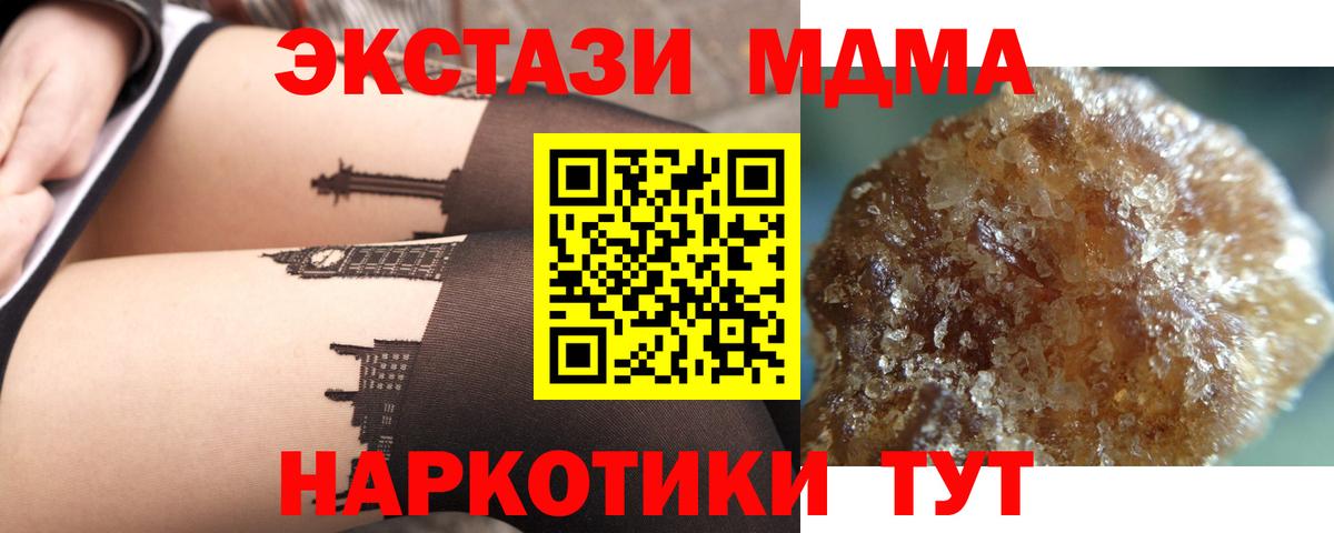MDMA кристаллы Набережные Челны
