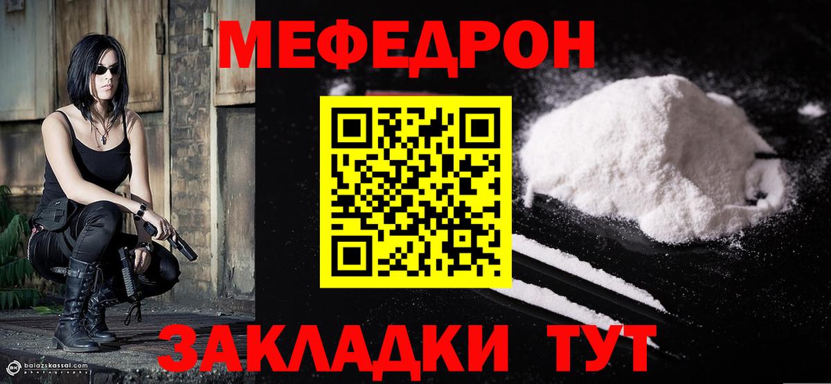 Набережные Челны  МЯУ-МЯУ  МЯУ-МЯУ кристаллы  МЕФ  МЯУ-МЯУ кристаллы  Вход с VPN 