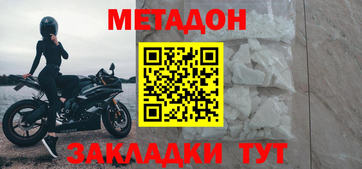 мориарти наркотические препараты  Вход с VPN  МЕТАДОН белоснежный  Набережные Челны  Метадон кристалл 
