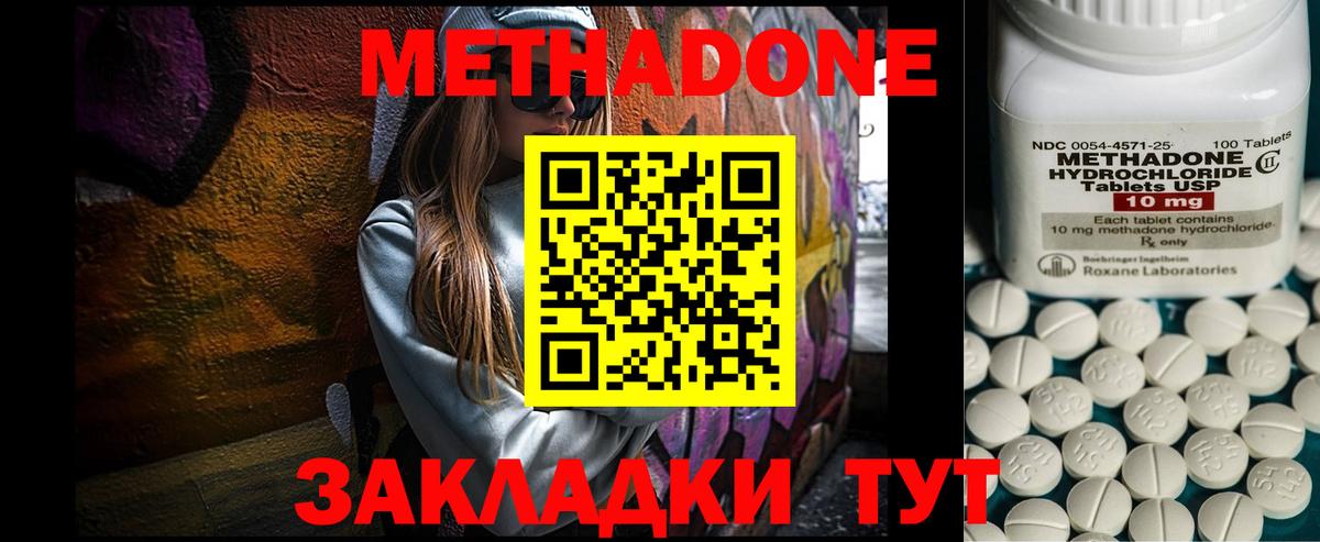 Метадон VHQ Набережные Челны