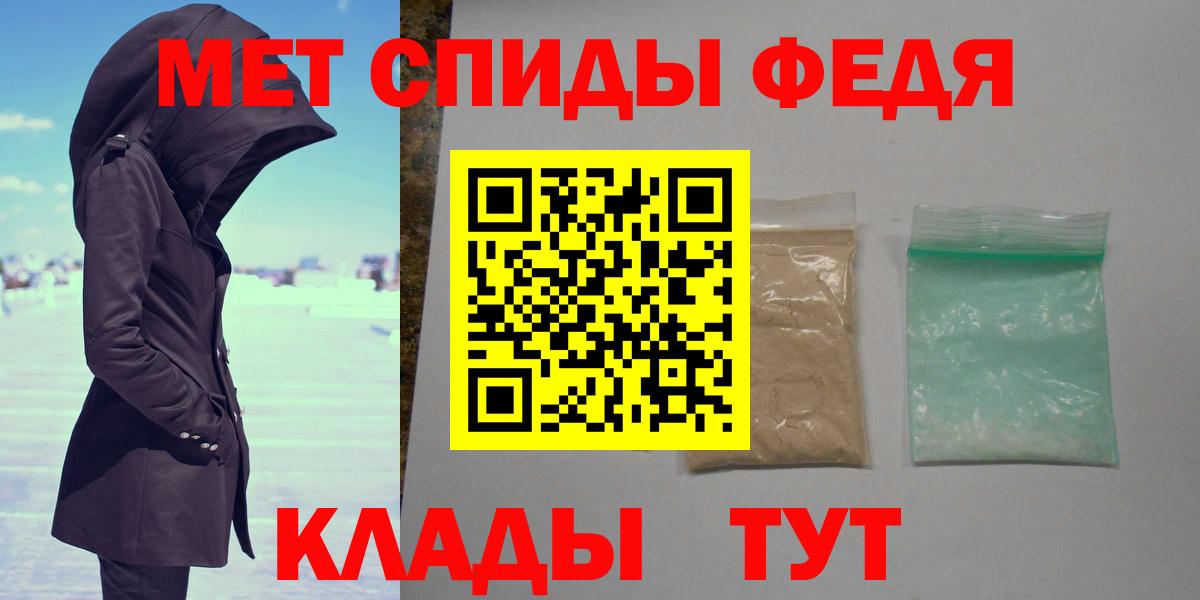 Метамфетамин Methamphetamine  Первитин  Набережные Челны  Вход с VPN 
