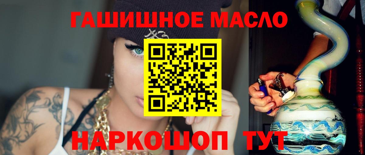 Дистиллят ТГК гашишное масло  Вход с VPN  Набережные Челны 