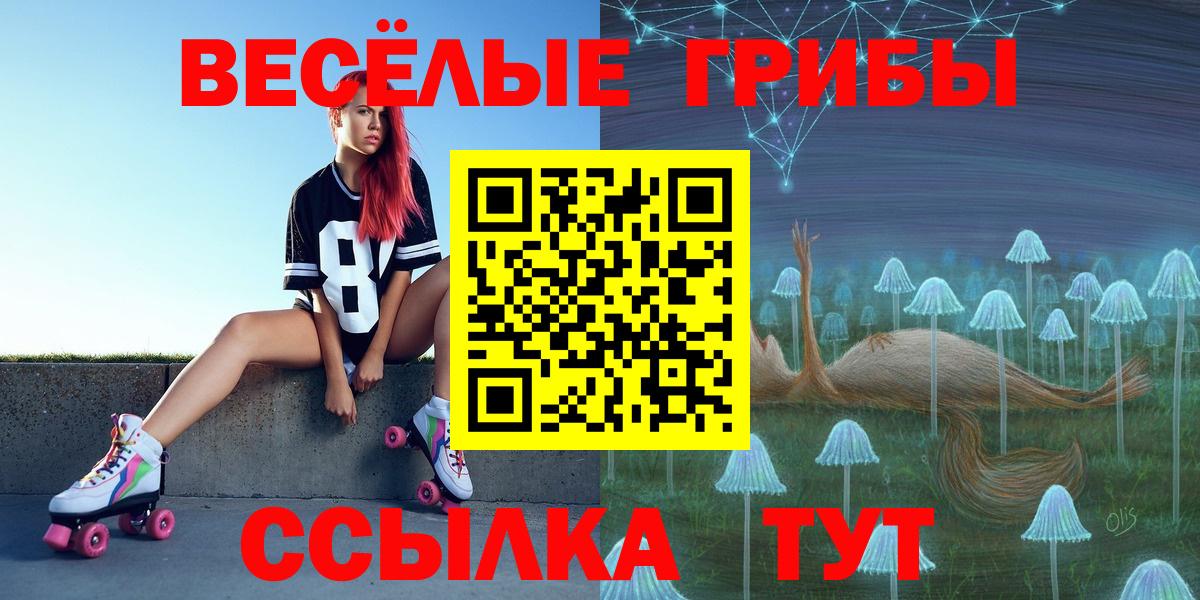 Галлюциногенные грибы ЛСД  Вход с VPN  Набережные Челны 